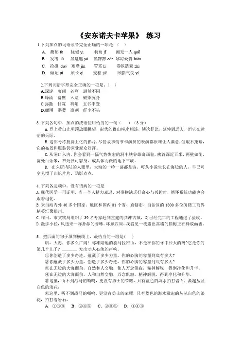 安东诺夫卡苹果)