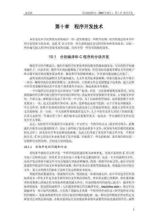 ch10[1]