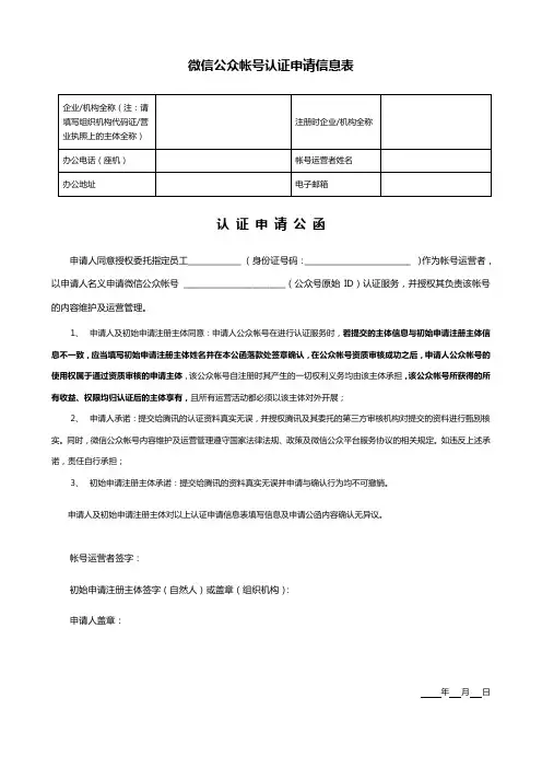 【公众号】公函模板