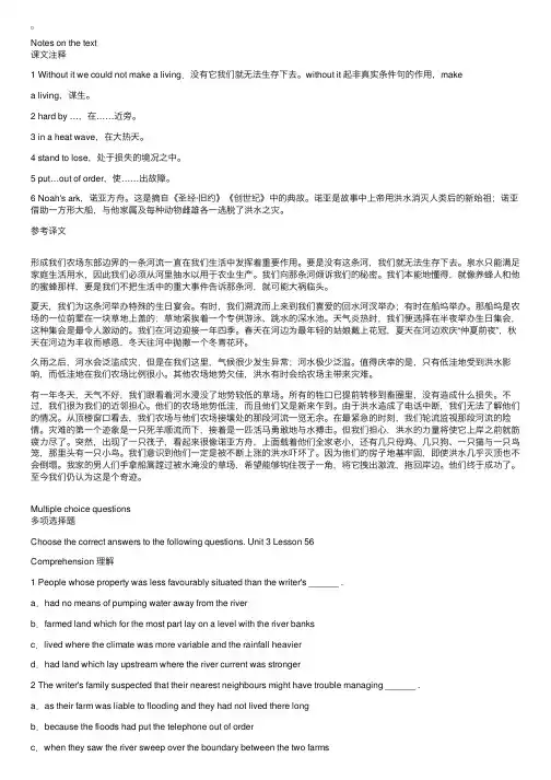 新概念第三册自学导读Lesson55