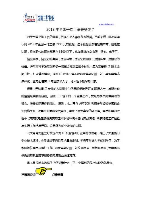 2018年全国平均工资是多少？