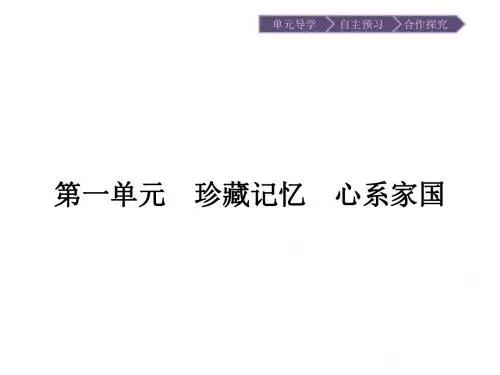 中国现代散文选读同步教学课件ppt(五猖会等16份)