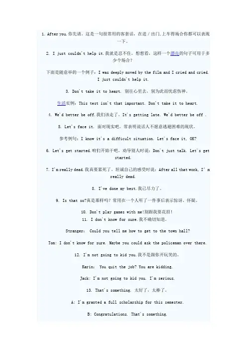 美国人日常生活常用的26个五星句子
