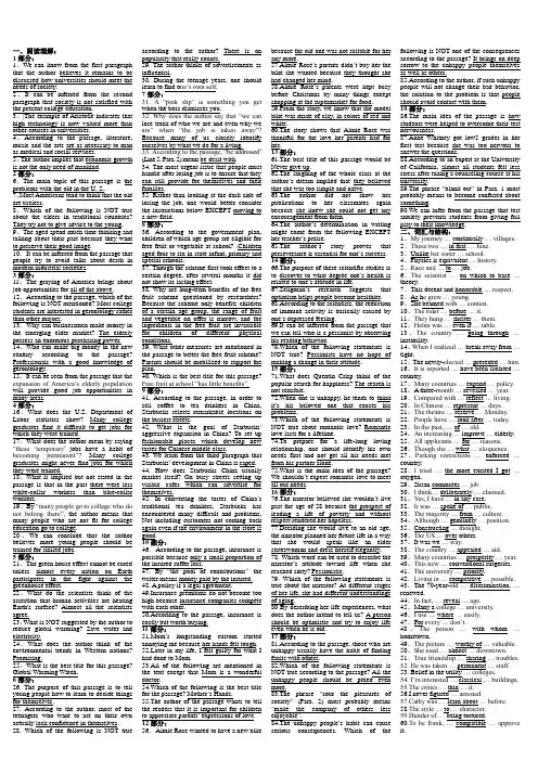 英语材料
