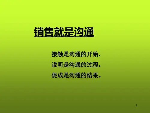 专业化销售流程buqs