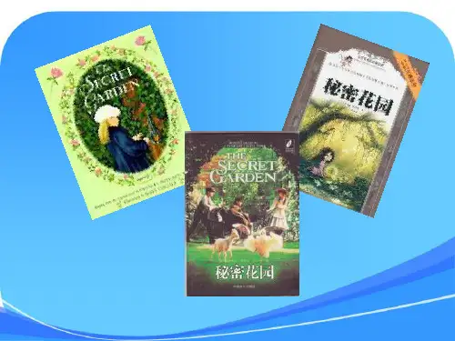 《秘密花园》课件
