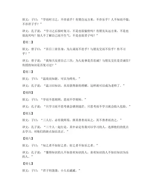 文言文十二则翻译