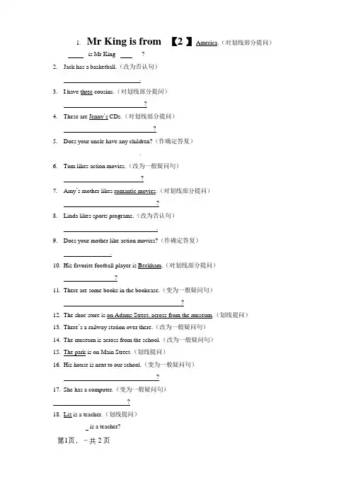对划线部分提问练习题