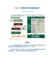 中国医药行业产业链分析