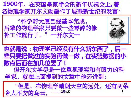 波粒二象性 整章
