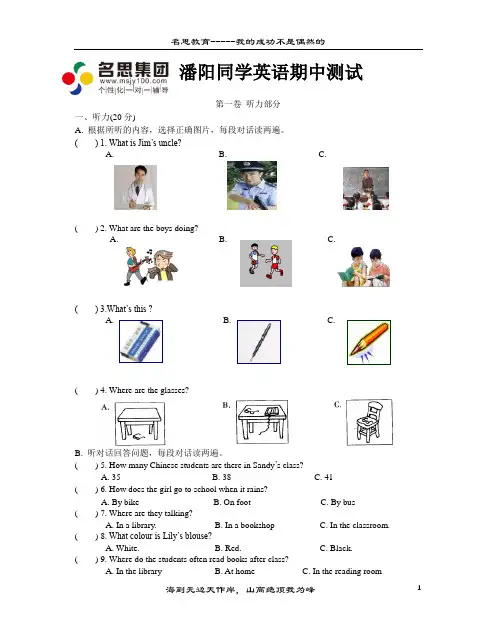 新译林版英语七年级上册期中测试卷
