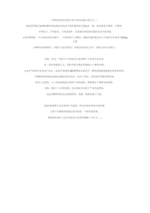 榫卯