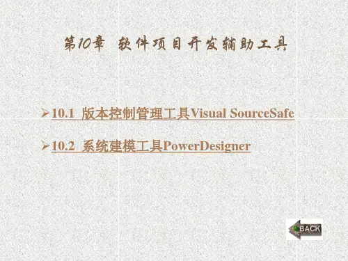 《ASP NET程序设计案例教程》课件第10章