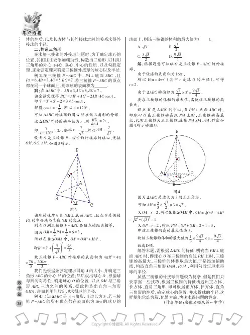求参数的取值范围的三种途径