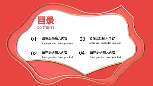 简约剪纸风世界读书日活动宣传PPT模板
