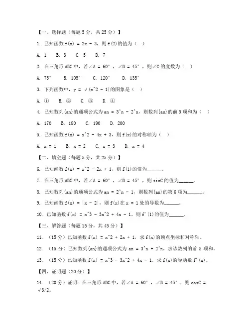 必修三数学试卷人教版期末