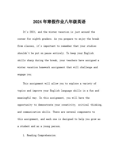 2024年寒假作业八年级英语