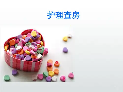 腹股沟斜疝的术前与术后护理精要ppt课件