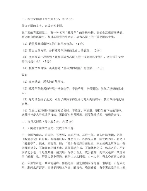 高二语文新高考试卷及答案