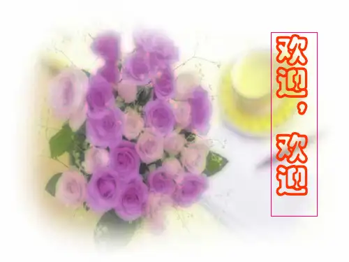 七年级语文下册《竹影》人教版精品PPT课件