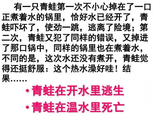 新人教版(部编)八年级语文上册《六单元  阅读  21 《孟子》二章  生于忧患,死于安乐》优质课课件_7