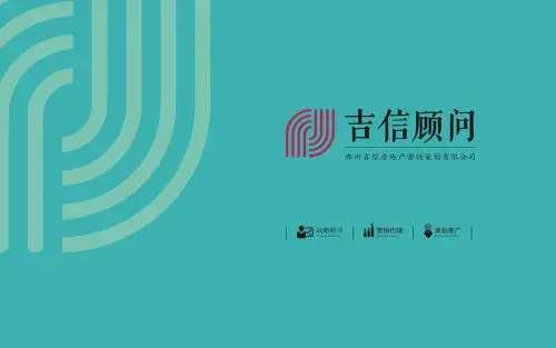 鸿扬·公园里项目营销策略提报