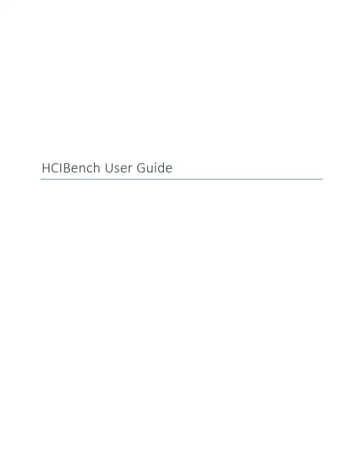 HCIBench测试工具用户手册