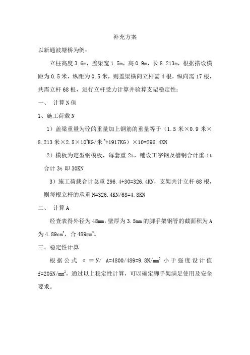 稳定性验算