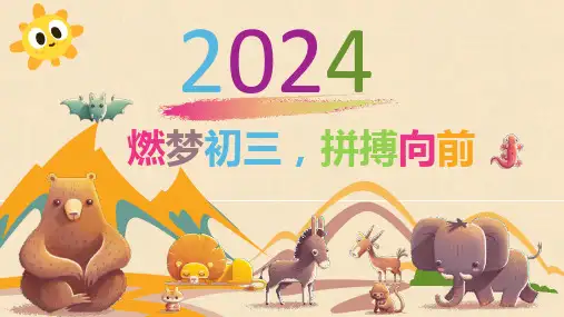 开学第一课 课件(17张PPT)-统编版道德与法治九年级上册