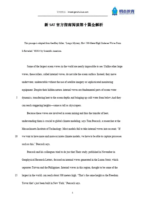 新SAT官方指南阅读第十篇全解析