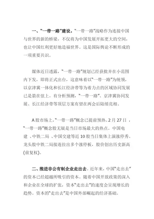 2015工作报告透露出八个经济方面亮点