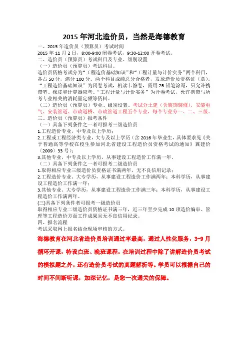 造价员、预算员报考条件、考试时间