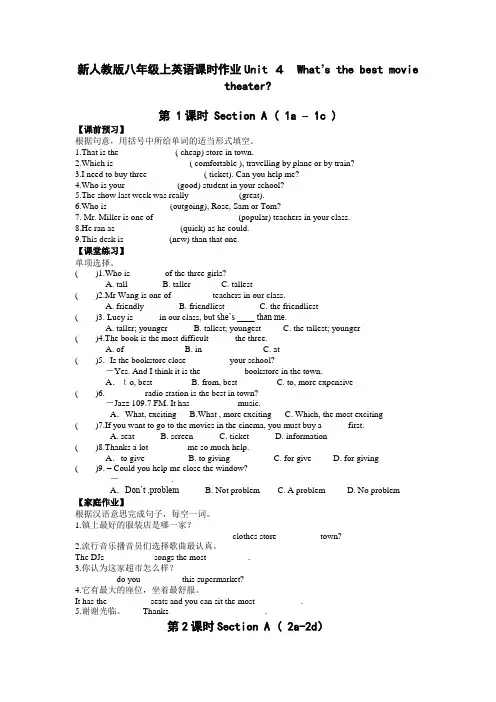 新人教版八年级上英语课时作业Unit 4