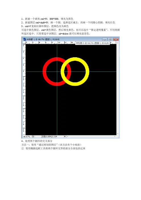 ps奥运五环步骤