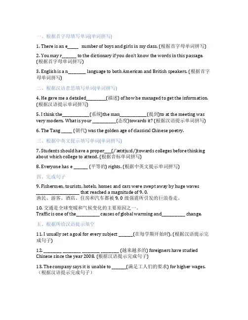 高中英语  Unit 5 Languages Around the World 课后练习、课时练习