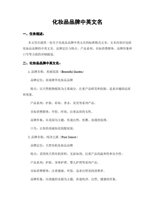 化妆品品牌中英文名