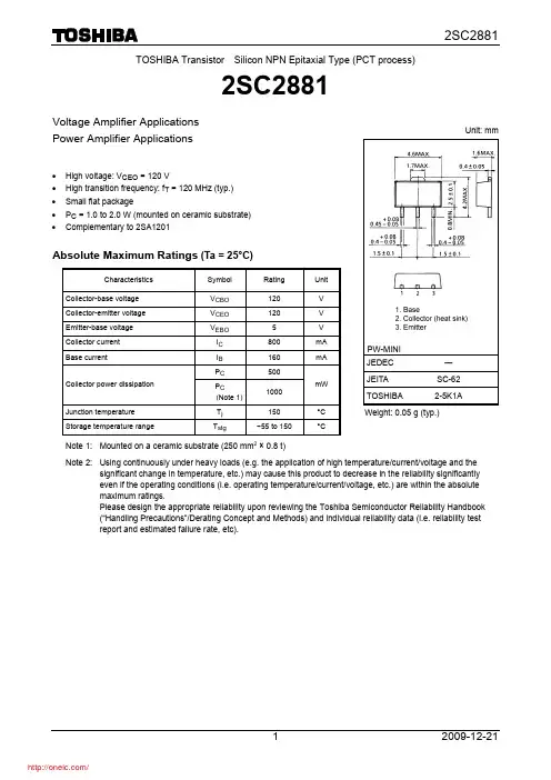 2SC2881-Y(TE12L,CF;中文规格书,Datasheet资料
