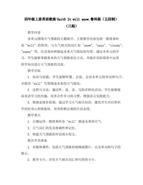 四年级上册英语教案-Unit5Itwillsnow