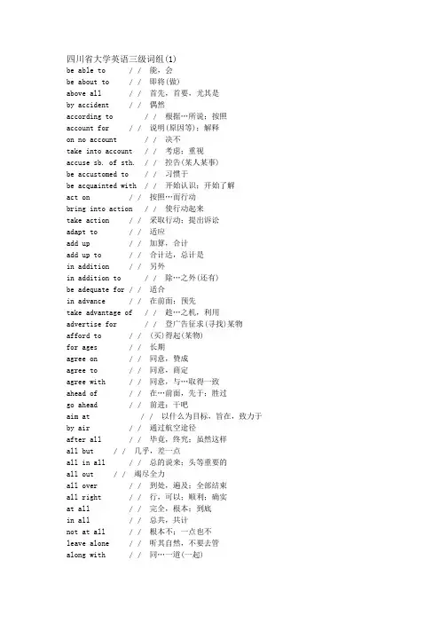 SET3 phrases(1)[1]