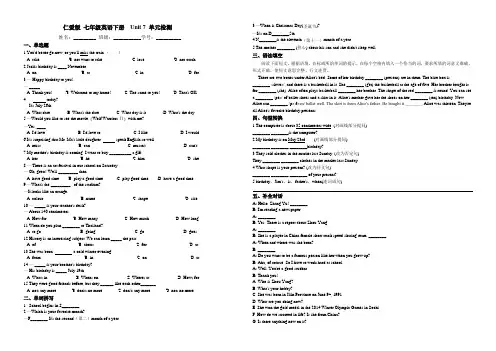 Unit 7 单元综合测试 (含答案) 2020-2021学年 仁爱版英语 七年级下册