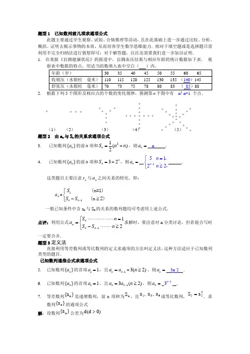 数列求通项公式例题解析