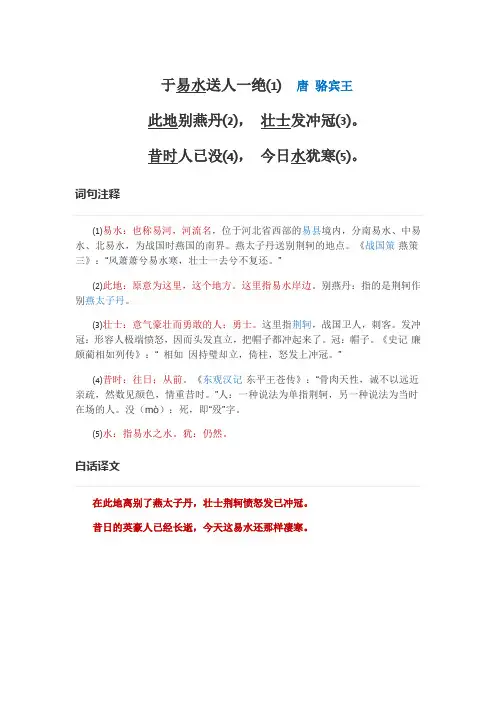 四年级语文(上)必备古诗及注释