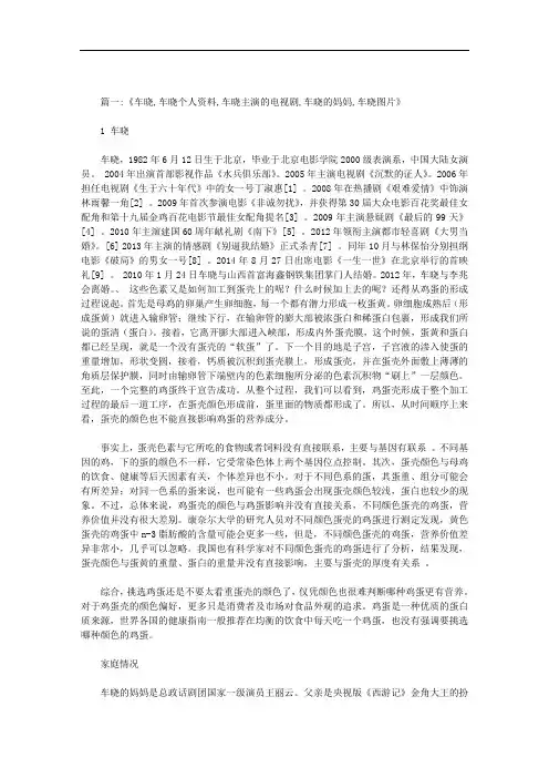 一生一世演员表范文