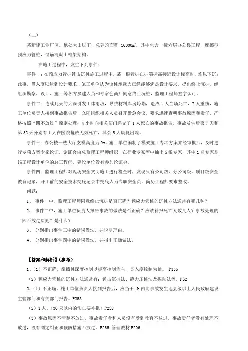 建筑2014年真题(解析)