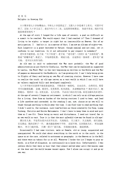 第十七届“韩素音青年翻译奖”赛中文原文及参考译文和解析