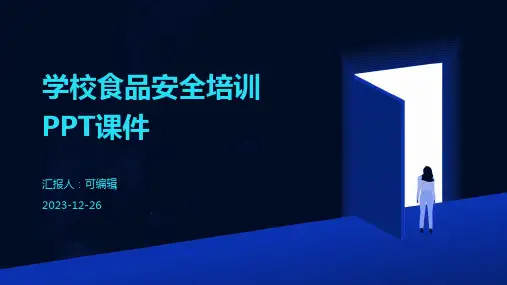 学校食品安全培训PPT课件