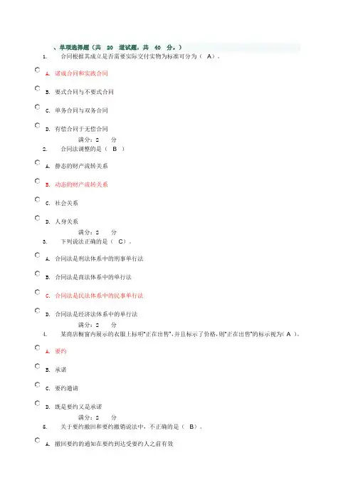 2015中央电大形成性考核网上作业
