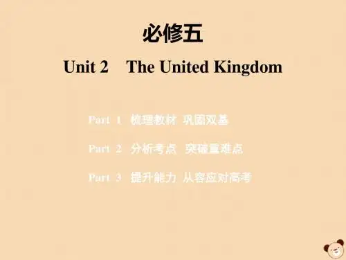 2020版高考英语一轮复习Unit2TheUnitedKingdom课件新人教版必修5