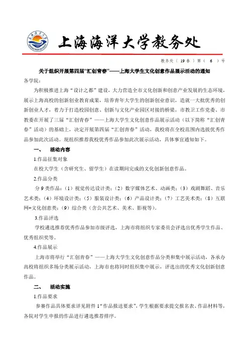 上海海洋大学教务处