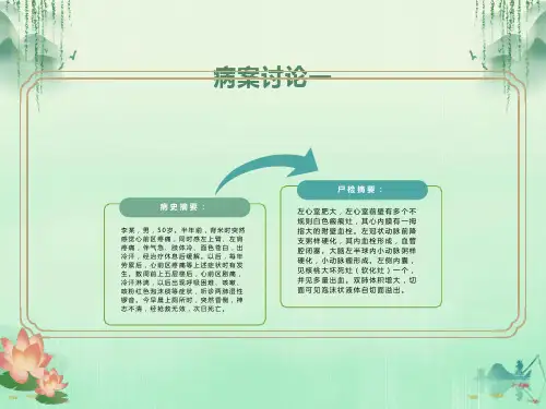 病理学病例分析